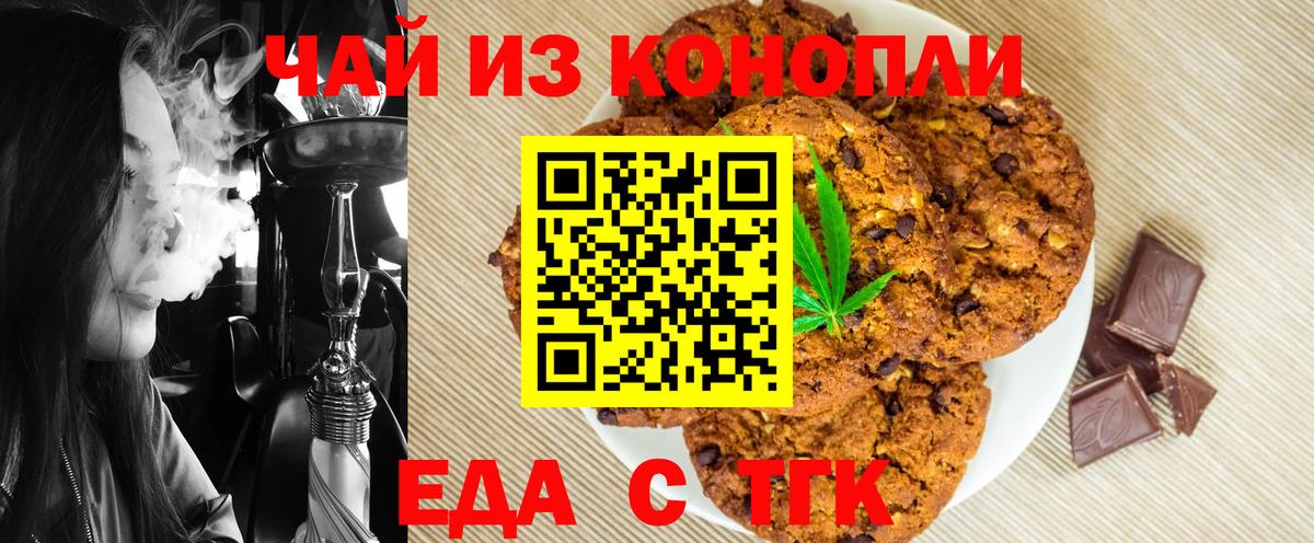 Бузулук  Cannafood марихуана  Вход с VPN 