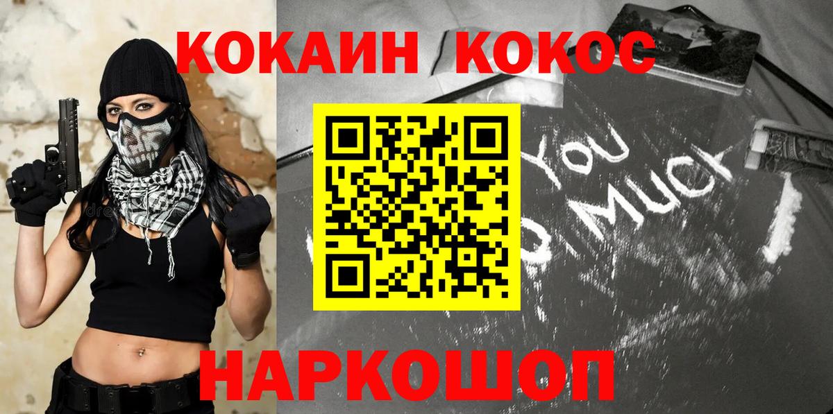 Кокаин 99% Бузулук