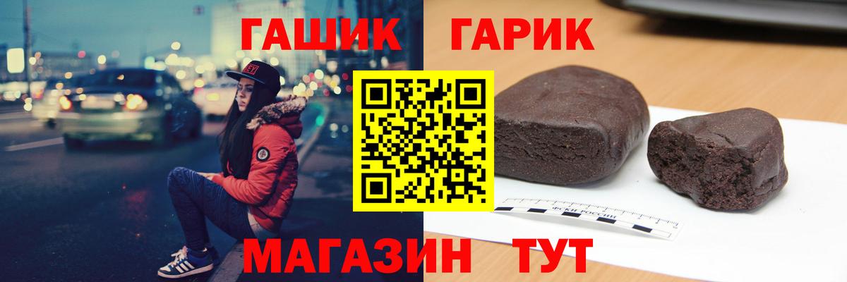 ГАШИШ Cannabis  Гашиш ice o lator  ГАШ  Вход с VPN  Бузулук 