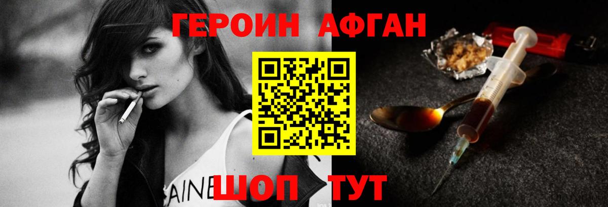 Бузулук  Героин  Вход с VPN  Героин белый 