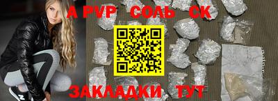 молекула духа Лесосибирск