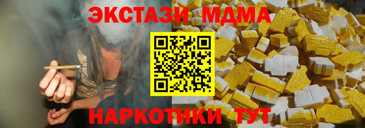Бузулук  МДМА crystal  МДМА  Вход с VPN  MDMA Molly 