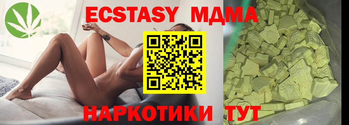 MDMA кристаллы Бузулук