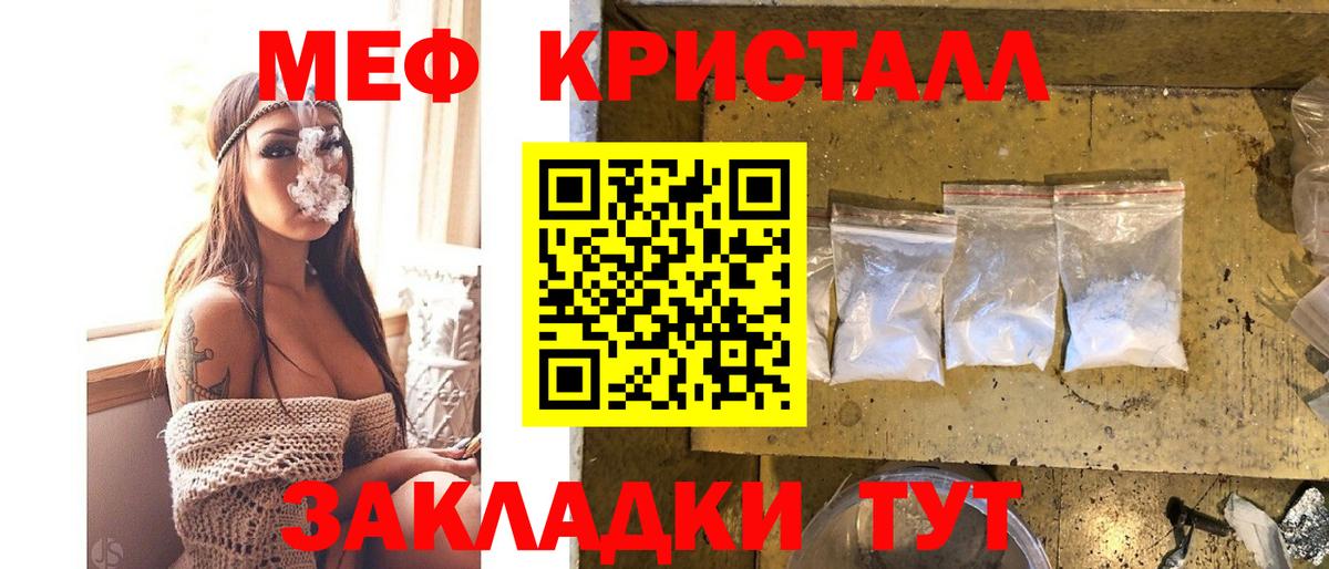 Меф mephedrone  Вход с VPN  МЯУ-МЯУ  Бузулук 