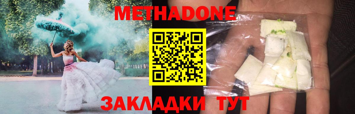 МЕТАДОН VHQ  Метадон белоснежный  Бузулук  Вход с VPN 