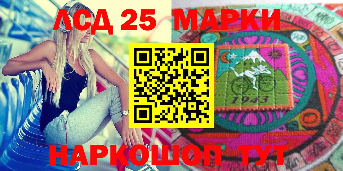 Марки NBOMe 1500мкг Бузулук