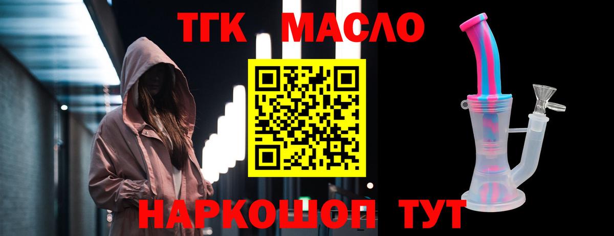 ТГК THC oil  Вход с VPN  Дистиллят ТГК вейп с тгк  Бузулук 
