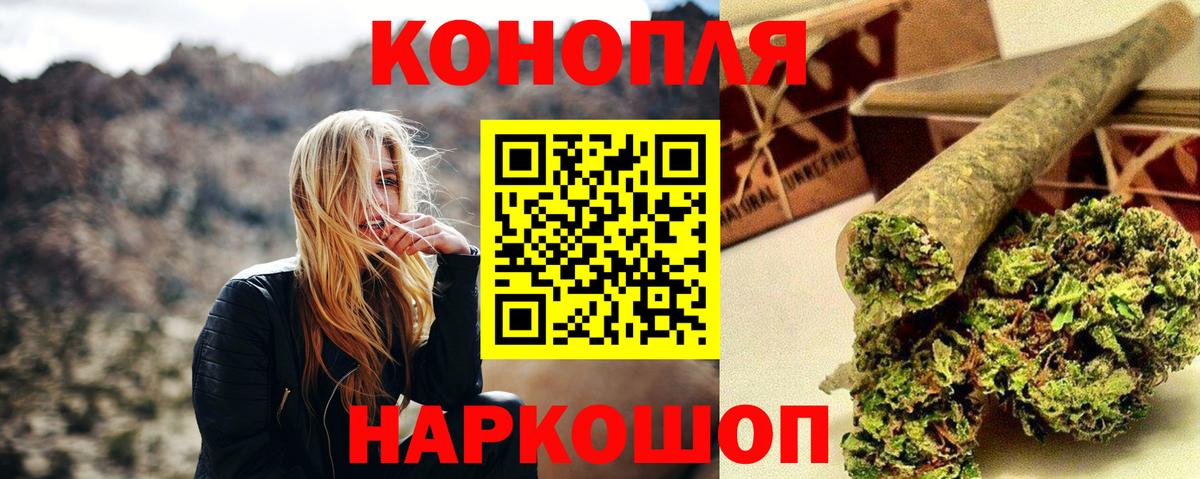 Каннабис OG Kush  Канабис индика  Бузулук  Марихуана White Widow  Вход с VPN 