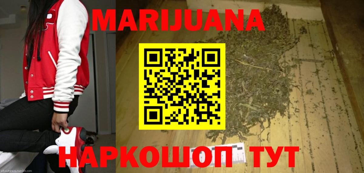 Марихуана ГИДРОПОН Бузулук